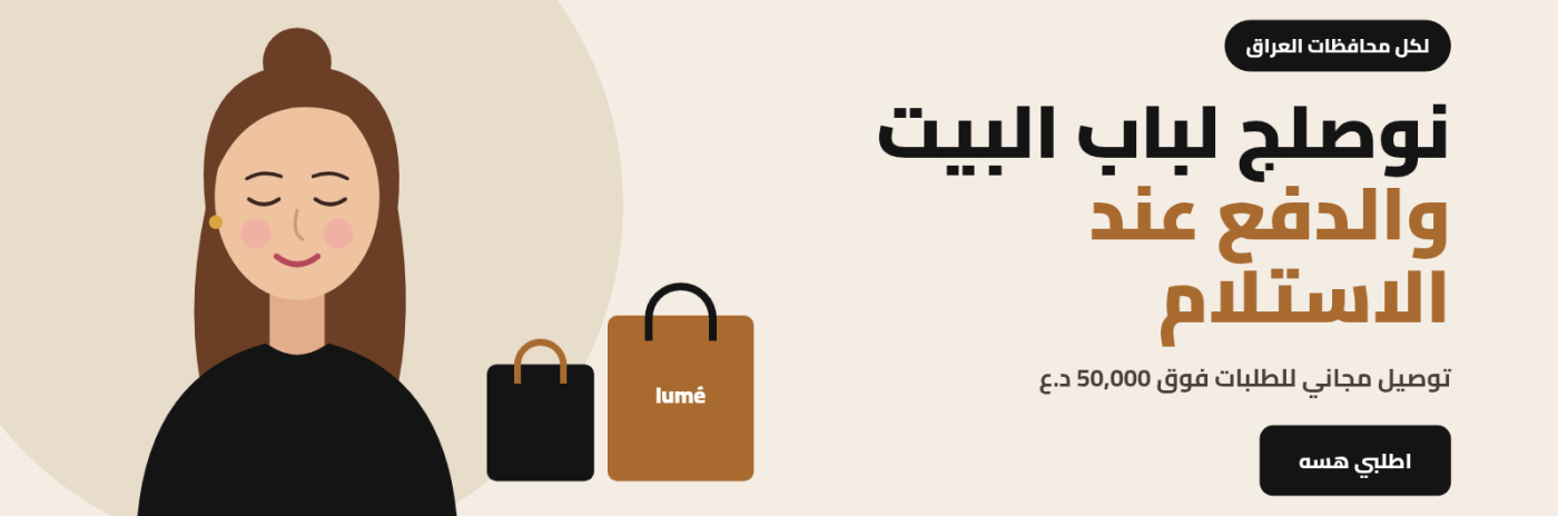 Lumé