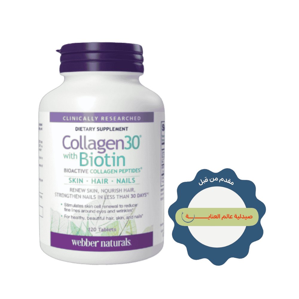 webber naturals Collagen30 With Biotin Skin Hair Nails - 120 Tablets | ويبر ناتشورالز كولاجين 30 مع بيوتين - 120 قرص