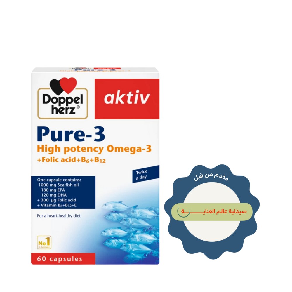 Doppel herz aktiv Pure-3 high potency omega-3 60 capsules |دوبل هيرز أكتيف بيور-3 أوميجا-3 قوّة عالية + حمض الفوليك + ب6 + ب12 - 60 كبسولة
