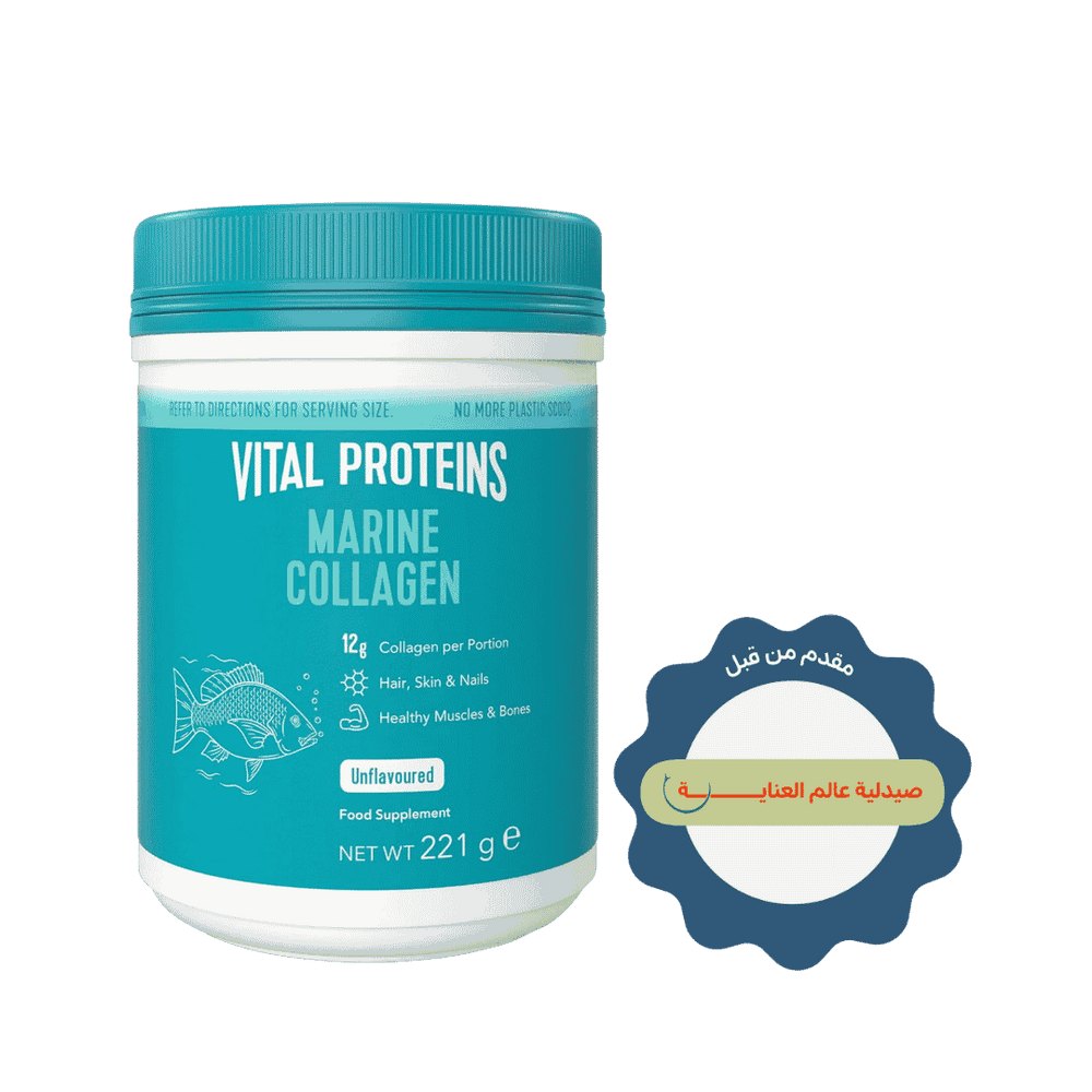 Vital Proteins Marine Collagen - 221g | فيتال بروتينز كولاجين بحري - 221غ
