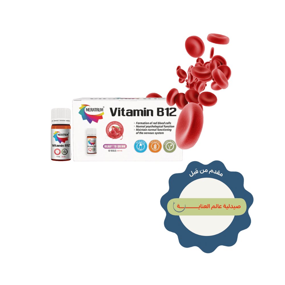 MERATRUM Vitamin B12 10 Vials - 10ml | مراترم فيتامين ب12 بنكهة التوت - 10مل