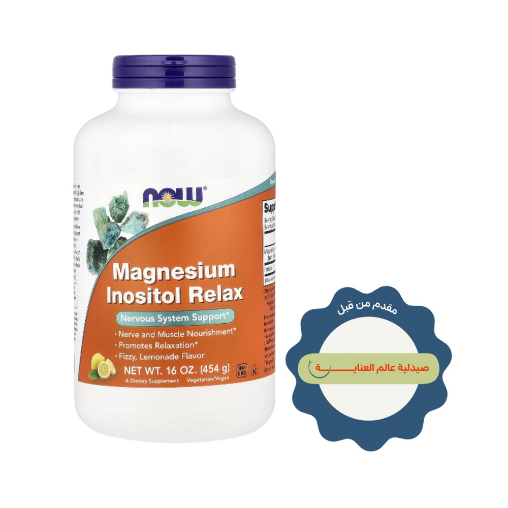 now Magnesium Inositol Relax - 454g | ناو مكمل مغنيزيوم و الاينوزيتول - 454غ
