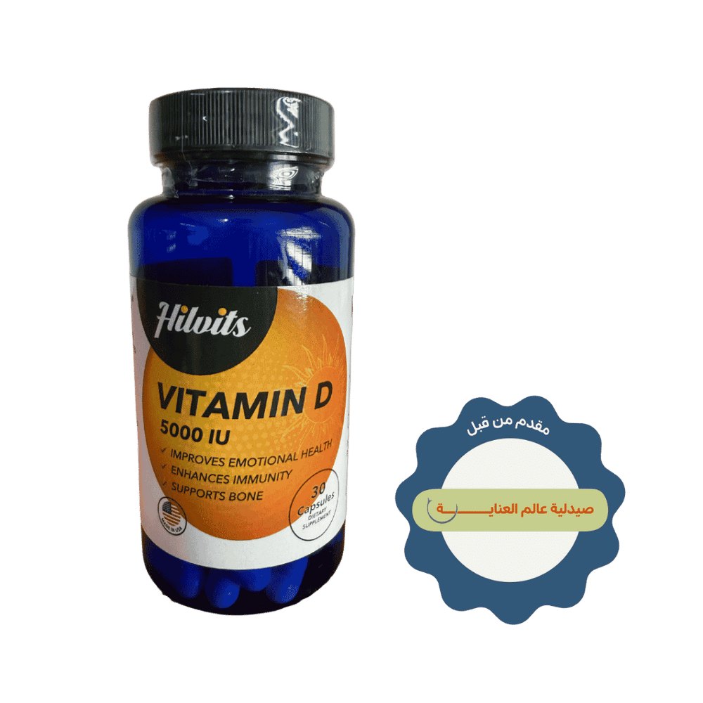 Hilvits Vitamin D 5000 IU - 30 Capsules | هيلفيتس فيتامين د3 بتركيز 5000 وحدة دولية – 30 كبسولة