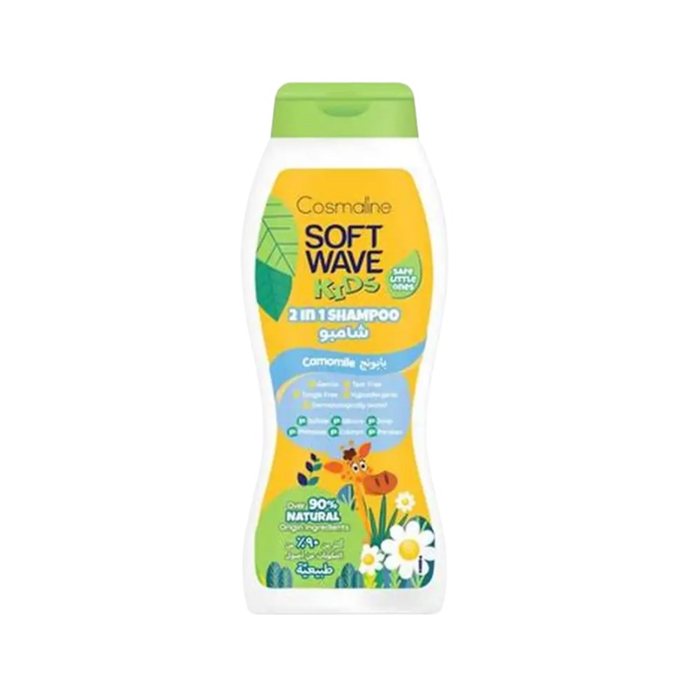Cosmaline Soft Wave Camomile Tear Free Shampoo For Kids - 400ml | كوزمالين شامبو سوفت ويف بالبابونج للأطفال بدون دموع 400 مل