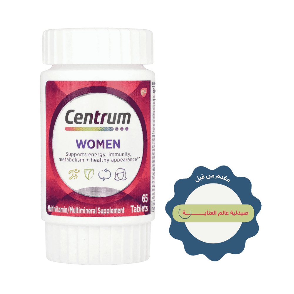 Centrum Multivitamin for Women 18 and Over - 65 Tablets |سنتروم ملتي فيتامين للنساء من عمر 18 عامًا فأكثر – 65 قرص