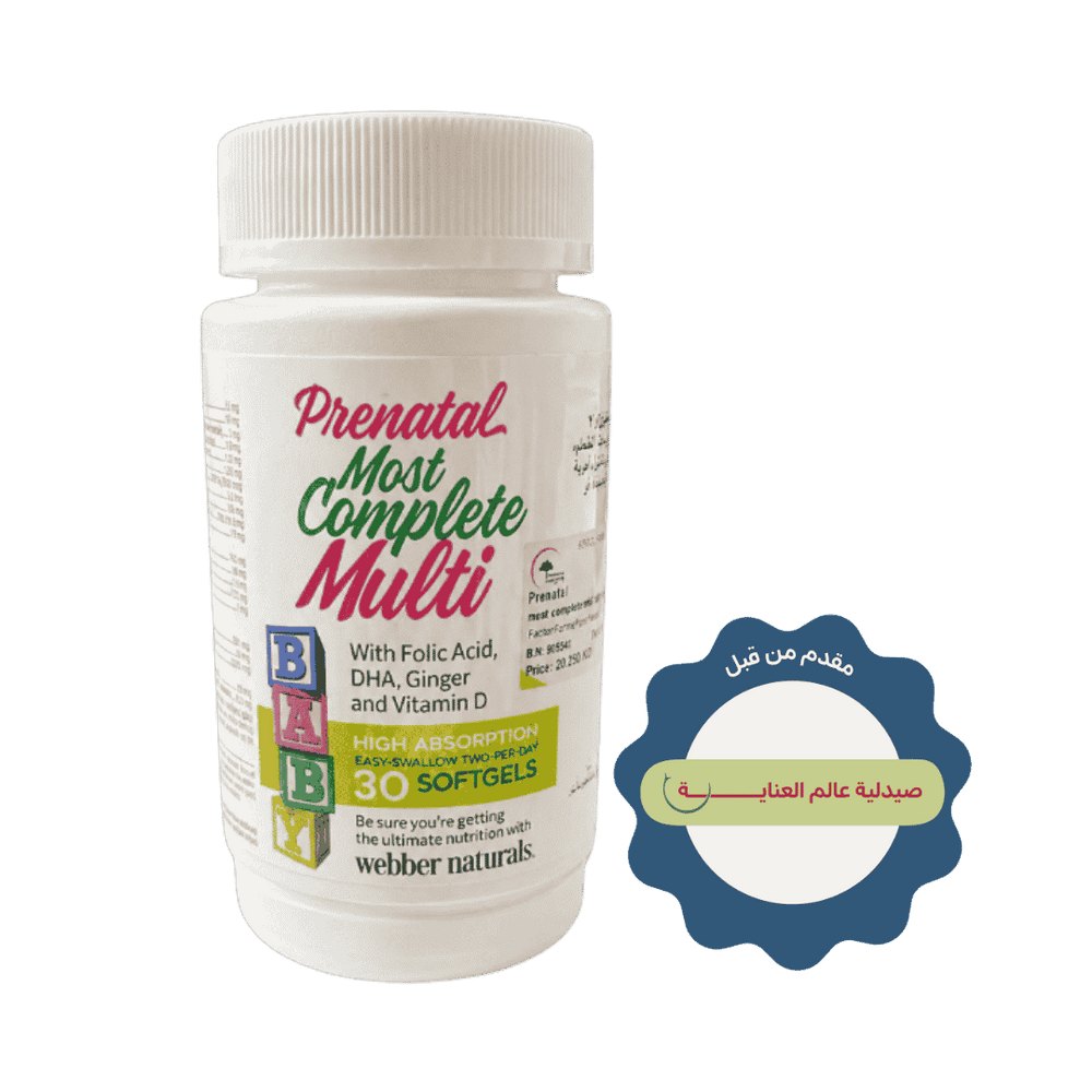 webber naturals prenatal most complete multi - 30 softgel | ويبر ناتشورالز مكمل غذائي ما قبل الولادة - 30 سوفت جل
