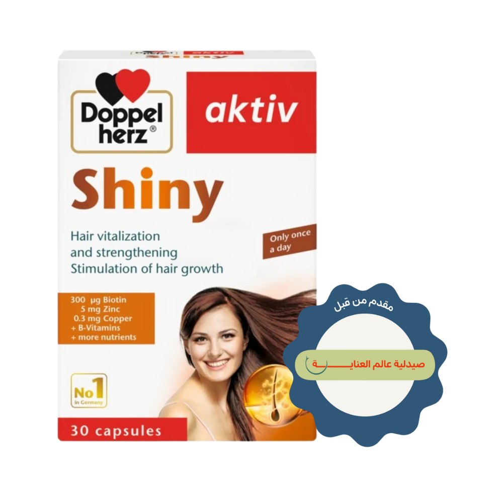 Doppel herz Aktiv Shiny 30 Capsules | دوبل هيرز مكمل غذائي لتخفيف تساقط الشعر - 30 كبسولة