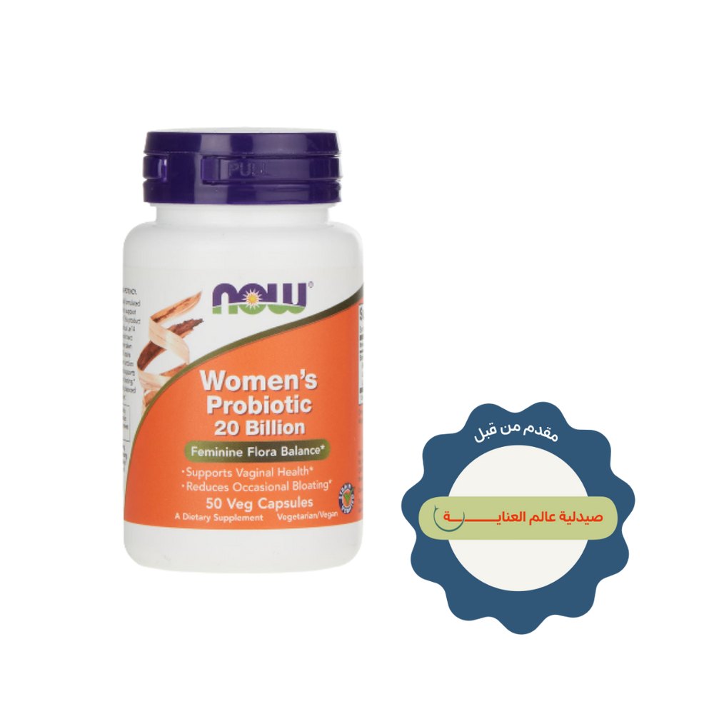 now women's probiotic 20 Billion - 50 Veg capsules | ناو بروبايوتيك للنساء لصحة الجهاز التناسلي - 50 كبسولة