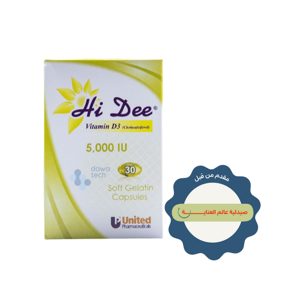 Hi Dee Vitamin D3 5000ui - 30 soft gelatin capsules | هاي دي مكمل فيتامين د3 5000 وحدة دولية - 30 كبسولة جيلاتينية
