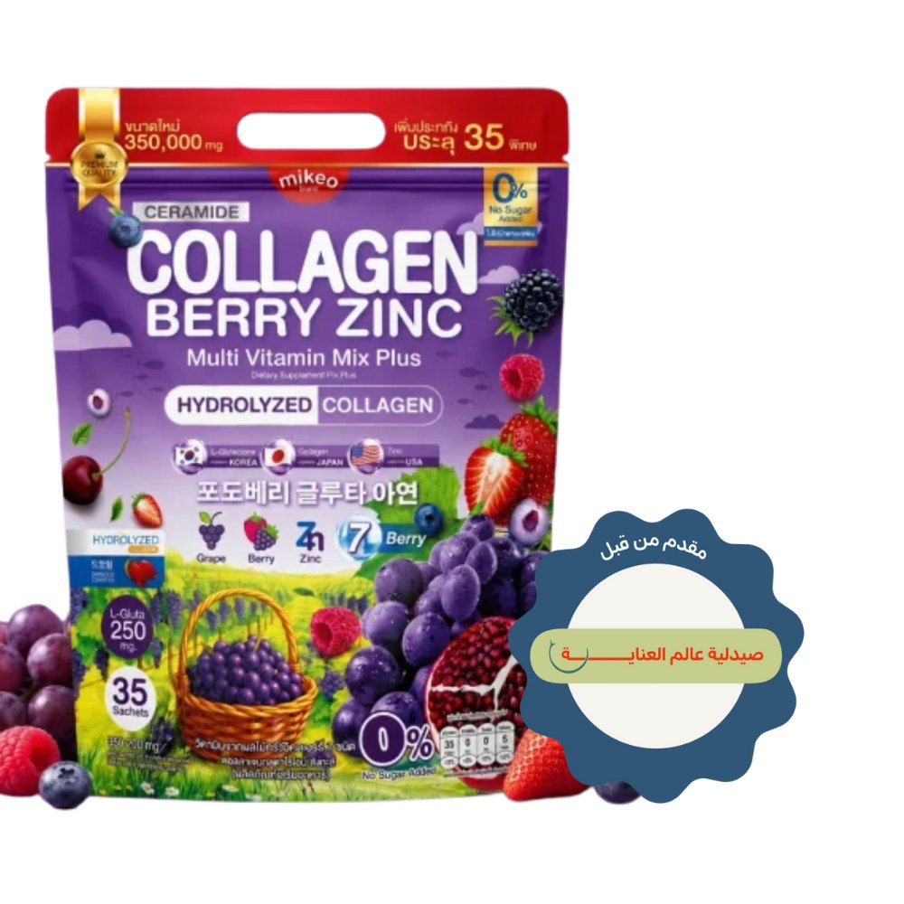 mikeo Collagen Berry Zinc Ceramide Multi Vitamin Mix Plus Drink Powder 35 Sachet - 250mg | مايكيو مسحوق الكولاجين متعدد الفيتامينات ميكس بيري - 35 كيس - 250 مغ