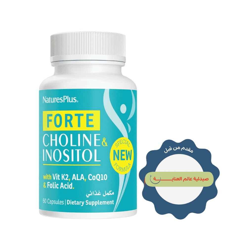 Natures Plus Forte Choline & Inositol - 60 Capsules | ناتشرز بلس فورت كولين وإنوزيتول - 60 كبسولة