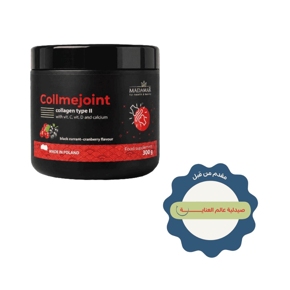 MADAMAR for health beauty collmejoint collagen blackcurrant cranberry flavour - 300g | مادامار مكمل غذائي كولاجين نوع 2 بنكهة الكشمش الأسود والتوت البري - 300غ