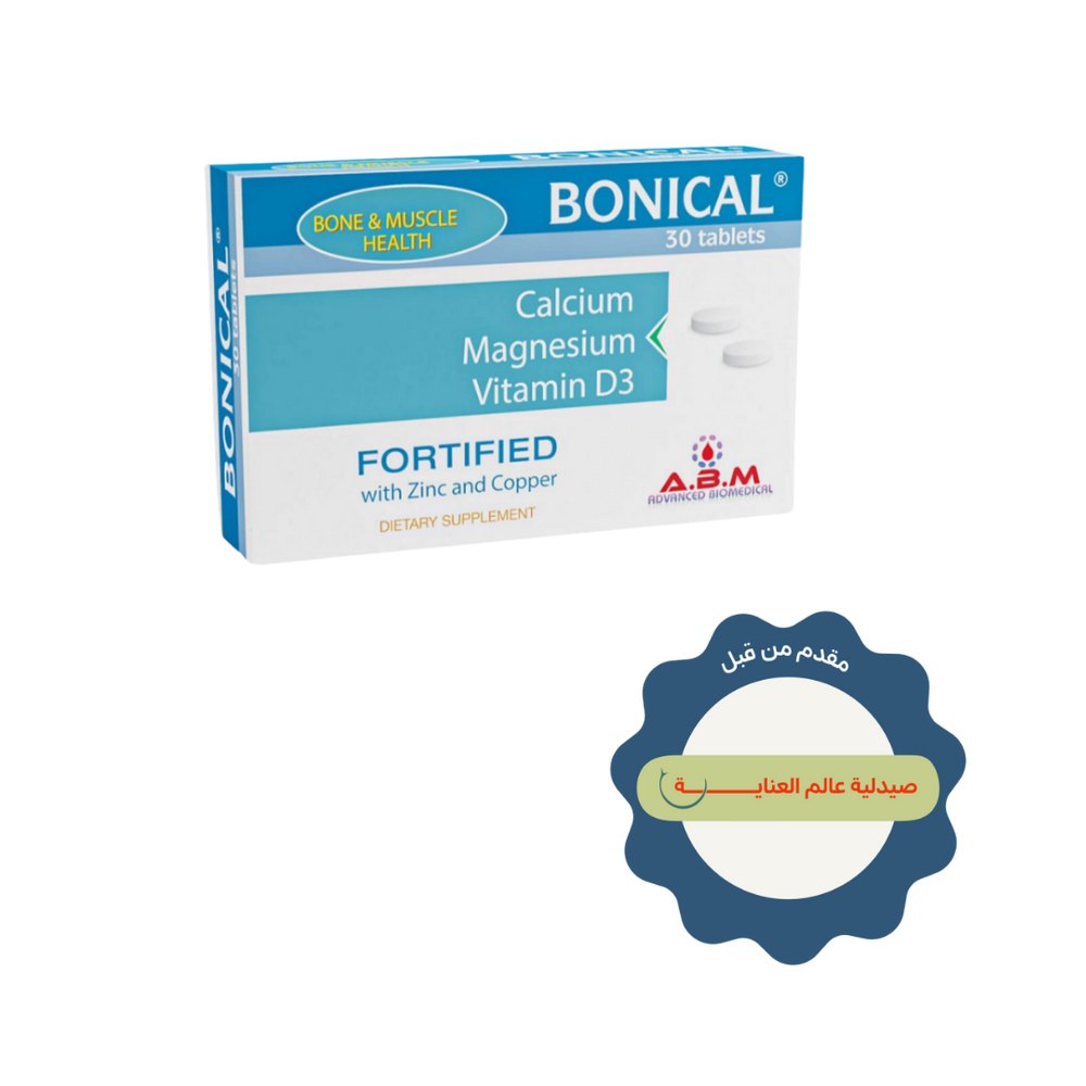 ABM Bonical Calcium Magnesium Vitamin D3 30 Tablets | بونيكال مكمل الكالسيوم والمغنزيوم وفيتامين دال - 30 مضغوطة