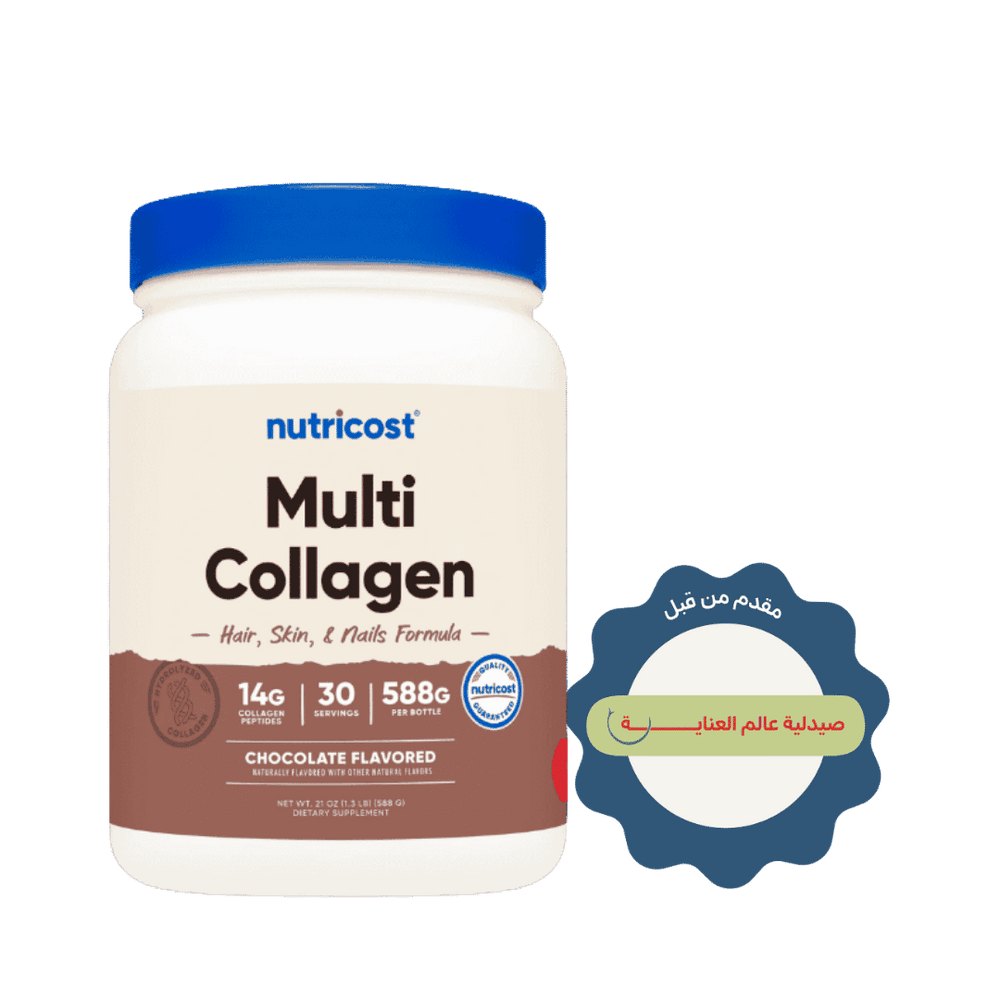 Nutricost Multi Collagen Chocolate Flavored - 588g | نيوتريكوست مسحوق كولاجين بنكهة الشوكولاتة - 588غ