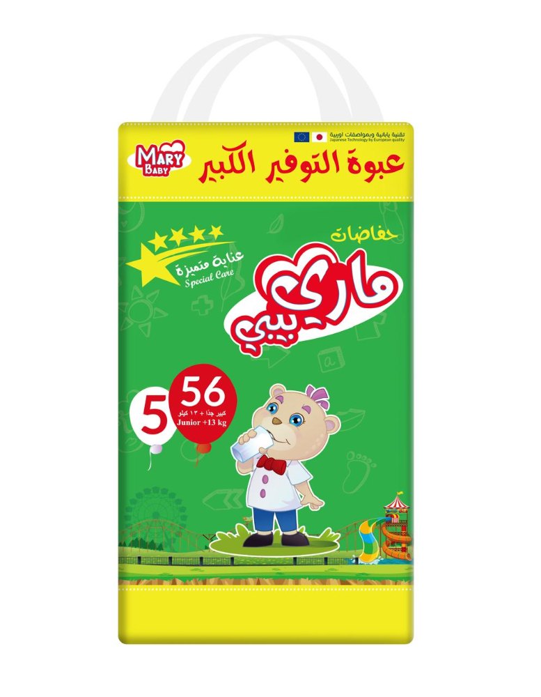 MARY BABY Special Care 5 (4*56) Junior +13 Kg - 56 | ماري بيبي حفاضات للأطفال حجم 5 +13 كغ - 56 قطعة