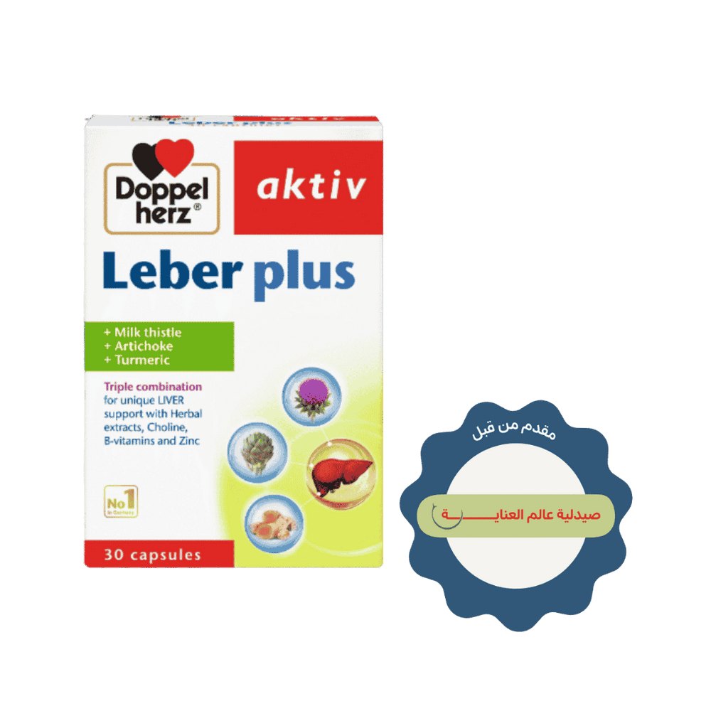 Doppel herz Aktiv Leber Plus - 30 Capsules | دوبل هيرز كبسولات لدعم صحة الكبد - 30 كبسولة