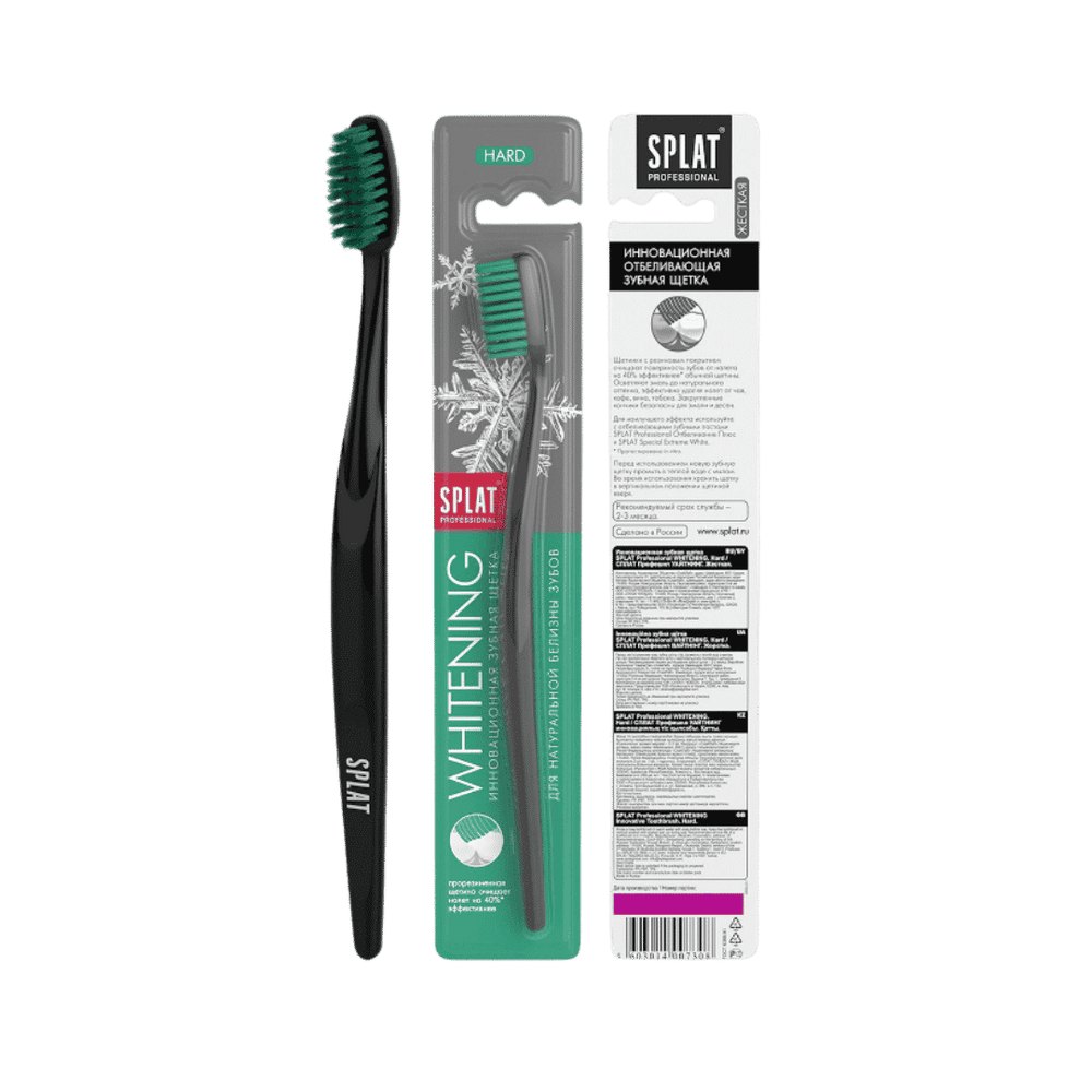 Splat Toothbrush Professional Whitening Hard | سبلات فرشاة الأسنان المهنية تبييض بشدة