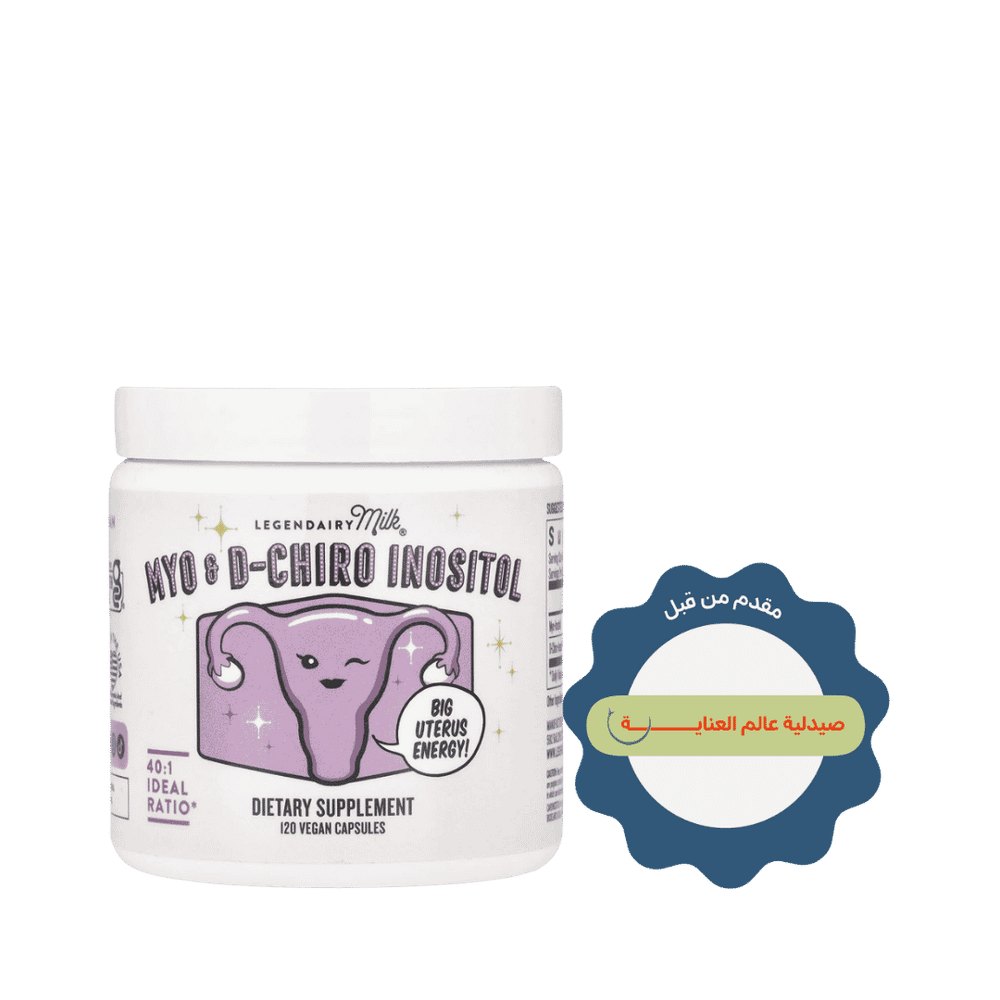 Legendairy Milk Myo & D-Chiro Inositol - 120 Vegan Capsules | ليجينديري ميلك لدعم توازن الهرمونات وصحة المبايض - 120 كبسولة نباتية