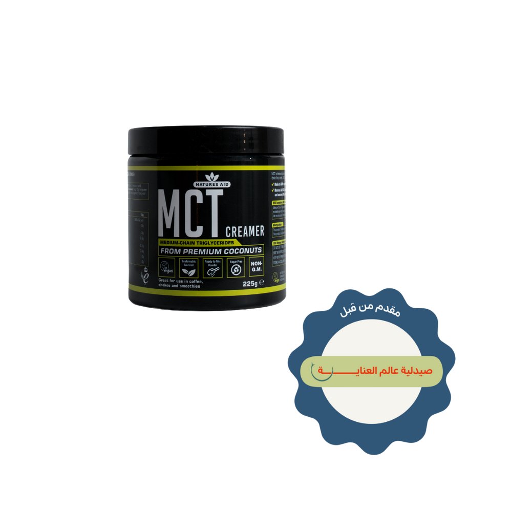 Natures Aid MCT Creamer From Premium Coconut - 225g | ناتشيرز ايد بودرة لدعم الطاقو و الهضم - 225 غرام