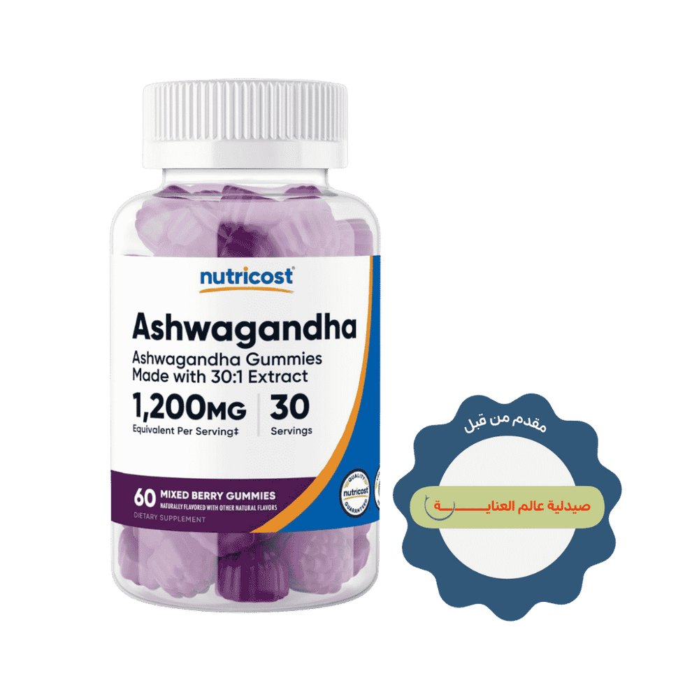 Nutricost Ashwagandha 60 Gummies Mixed Berry | نيوتريكوست علكات أشواغاندا بطعم التوت - 60 حبة