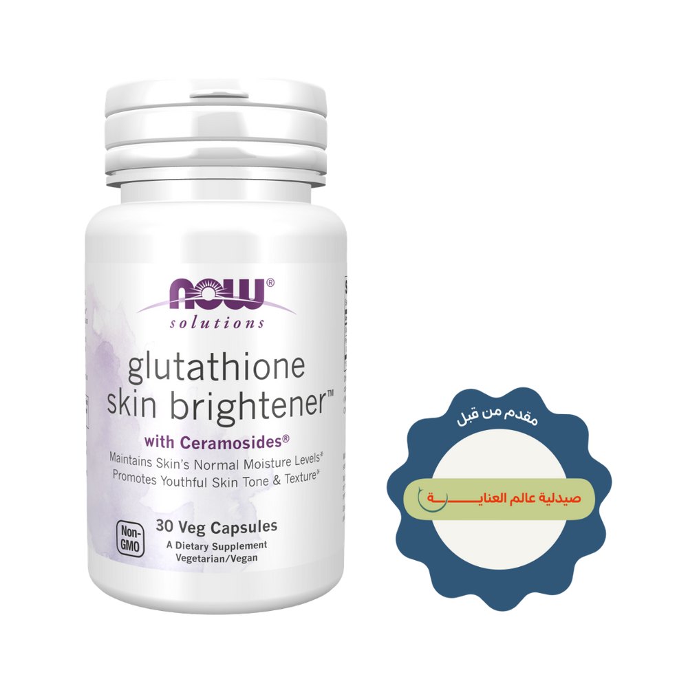 now Glutathione Skin Brightener - 30 Veg Capsules | ناو مكمل غذائي غلوتاثيون لتفتيح البشرة - 30 كبسولة