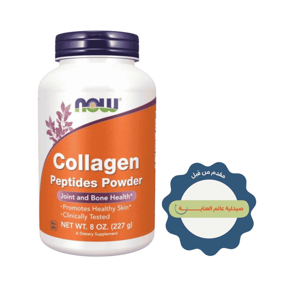 Now Collagen Peptides Powder - 227g | ناو مسحوق ببتيدات الكولاجين - 227غ