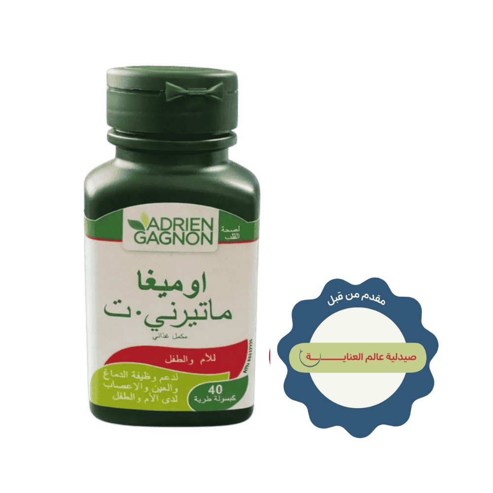 ADRIEN GAGNON Omega Materni T For Mother And Child 40 Softgels | أدريان غانيون أوميغا ماتيرني تي للأم والطفل – 40 كبسولة جيلاتينية طرية