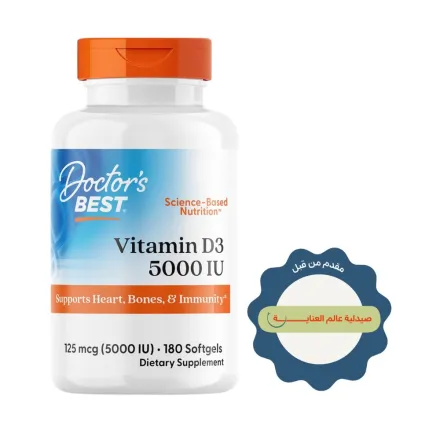 Doctors Best Vitamin D3 5000 IU 125 mcg - 180 Softgels | دكتورز بيست فيتامين دال 3 بتركيز 5000 وحدة دولية (125 مكغ) - 180 كبسولة هلامية