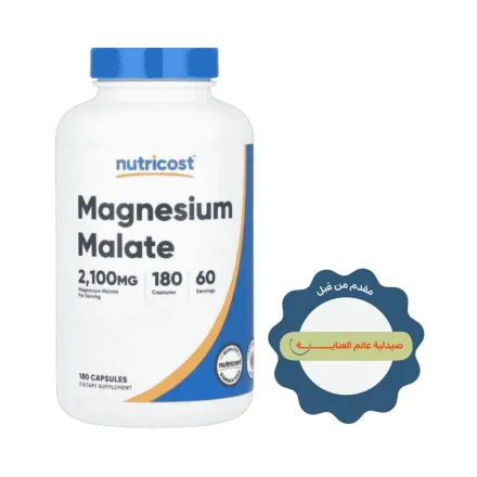 Nutricost Magnesium Malate 2100 Mg - 180 Capsules | نيوتريكوست مغنيسيوم ماليت 2100 ملغ - 180 كبسولة