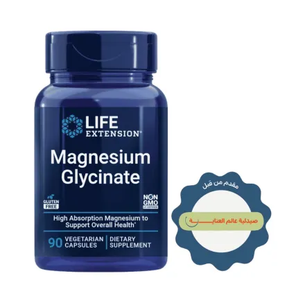 Life Extension Magnesium Glycinate - 90 Vegetarian Capsules |لايف إكستنشن مغنيسيوم غليسينات – 90 كبسولة نباتية