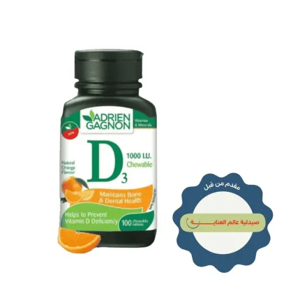 ADRIEN GAGNON D3 1000 iu Maintains Bone & Dental Health - 100 Chewable Tablets | أدريان غانيون اقراص قابلة للمضغ فيتامين دال 1000 وحدة دولية - 1000 قرص