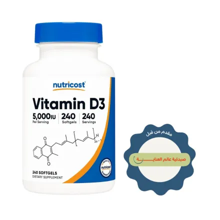 Nutricost Vitamin D3 5000 IU - 240 Softgels | نيوتريكوست فيتامين د3 5000 وحدة - 240 سوفت جل