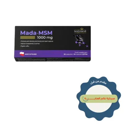 MADAMAR Mada Msm 1000 mg - 30 Capsules| مادامار مادا إم إس إم 1000 ملغ مكمل غذائي – 30 كبسولة