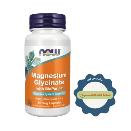 now Magnesium Glycinate with BioPerine - 60 Veg Capsules | ناو مغنيزيوم جليسينات - 60 كبسولة