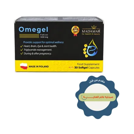MADAMAR Omegel Fish Oil 1200mg - 30 Softgel Capsule| مادامار أوميجل زيت السمك 1200 ملغ - 30 كبسولة هلامية طرية