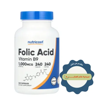 Nutricost Folic Acid Vitamin B9 1000 mcg - 240 Capsules | نيوتريكوست مكمل غذائي يحتوي على فيتامين ب9 و حمض الفوليك 1000 مكغ - 240 كبسولة