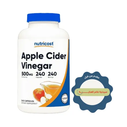 Nutricost Apple Cider Vinegar 500 mg - 240 Capsules | نيوتريكوست مكمل غذائي يحتوي على خل التفاح الطبيعي 500 ملغ - 240 كبسولة
