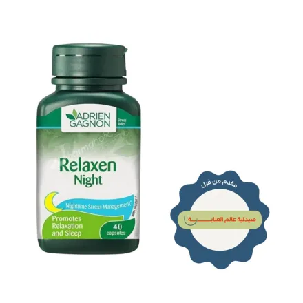 Adrien Gagnon Relaxen Night - 40 Capsule | أدريان غاجون استرخاء الليل - 40 كبسولة