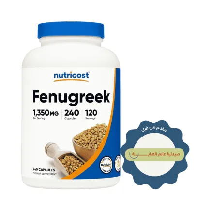 Nutricost Fenugreek 1350mg - 240 Capsules | نيوتريكوست كبسولات الحلبة 1350 ملغ – 240 كبسولة