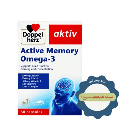 DOPPEL HERZ Aktiv Active Memory OMEGA 3 - 30 Capsules | دوبل هيرز مكمل لدعم الذاكرة اوميغا 3 - 30 كبسولة