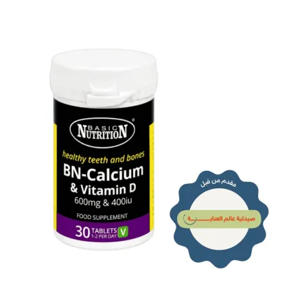 Basic Nutrition BN- Calcium & Vitamine D 600mg& 400iu - 30 Tablets | بيسك نيوتريشن بي ان كالسيوم 600 مغ فيتامين د400 وحدة دولية- 30 قرص