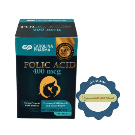 carolina pharma Folic Acid 400Mcg - 100 Tablets | كارولينا فارما حمض الفوليك 400 ميكروغرام - 100 قرص