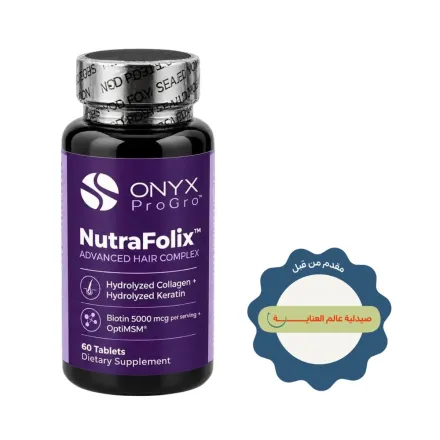 ONYX Nutra Folix Advanced Hair Complex - 60 Tablets | أونيكس نوترا فوليكس مكمل غذائي لدعم صحة الشعر - 60 قرص