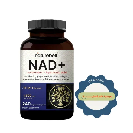 naturebell Nad + Resveratrol + Hyaluronic Acid - 240 Vegetarian Capsules | نيتشر بيل NAD+ مع الريسفيراترول وحمض الهيالورونيك - 240 كبسولة نباتية
