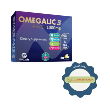 Nutralic Omegalic 3 Fish Oil 1000mg - 30 Softgels | نيوتراليك اوميغا 3 زيت السمك 1000 ملغ – 30 كبسولة هلامية