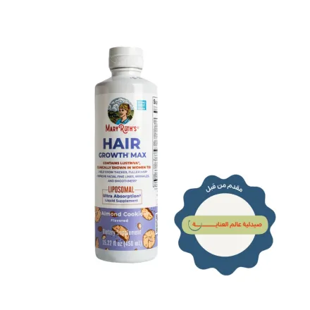 Mary Ruths Hair Growth Max Liposomal Liquid Supplement Almond Cookie - 450ml | ماري روث مكمل غذائي سائل ليبوزومي بنكهة كوكي اللوز لدعم صحة الشعر - 450 مل
