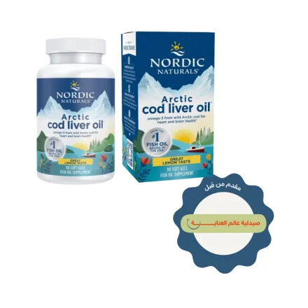 Nordic Naturals Arctic Cod Liver Oil - 90 Soft Gels | نورديك ناتورالز زيت كبد سمك القد القطبي - 90 كبسولة