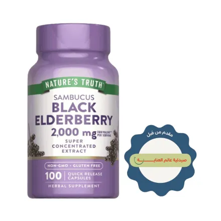 Nature's Truth Black Elderberry 2000 mg - 100 Capsules | نيتشرس تروث بلاك إلدر بيري 2000 ملغ – 100 كبسولة