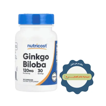 Nutricost Ginkgo Biloba 30 Capsules - 120mg | نيوتريكوست كبسولات جينكوبيلوبا 120 مغ - 30 كبسولة