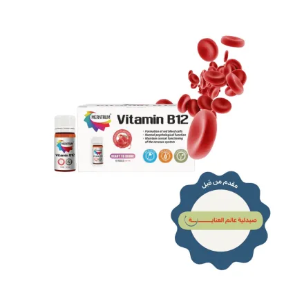 MERATRUM Vitamin B12 10 Vials - 10ml | مراترم فيتامين ب12 بنكهة التوت - 10مل